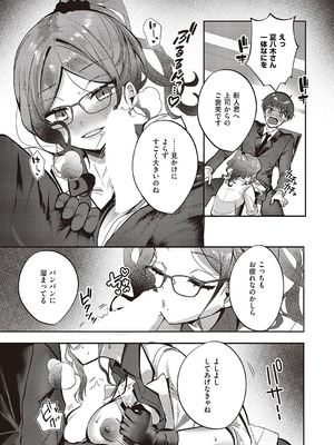 コミック エグゼ 65 [DL版]_670