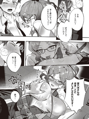 コミック エグゼ 65 [DL版]_675