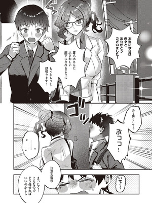 コミック エグゼ 65 [DL版]_685