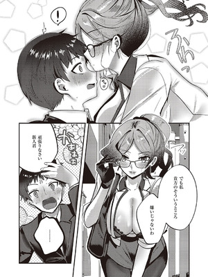 コミック エグゼ 65 [DL版]_686