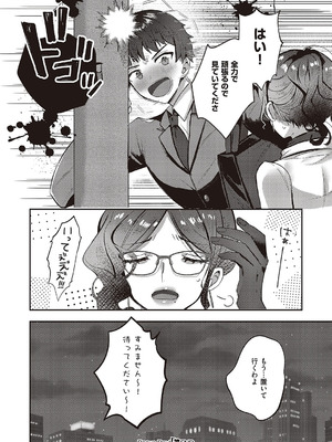 コミック エグゼ 65 [DL版]_687