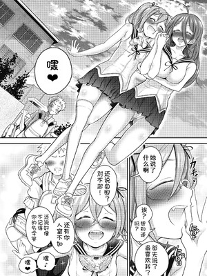 [ト!ヘーゲモニコン] 百合も歩けば棒に当たる! 2話 (COMIC 阿吽 2024年12月号) [甜族星人x我不看本子汉化] [DL版]_41