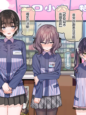 [満開開花] アンバサダープログラム第十回『ほっかほかエロまんフェア』(前編) [中国翻訳] [無修正] [PepeRabi个人汉化]