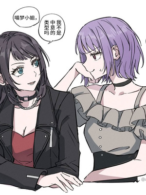 akni105·合梅妙宴（BanG Dream日常百合系·LC整合汉化组X奥本海睦汉化组)_004