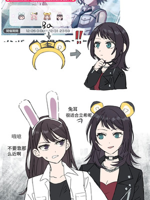 akni105·合梅妙宴（BanG Dream日常百合系·LC整合汉化组X奥本海睦汉化组)_005