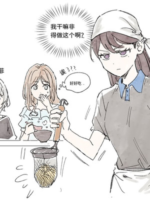 akni105·合梅妙宴（BanG Dream日常百合系·LC整合汉化组X奥本海睦汉化组)_008