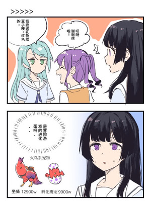 akni105·合梅妙宴（BanG Dream日常百合系·LC整合汉化组X奥本海睦汉化组)_009