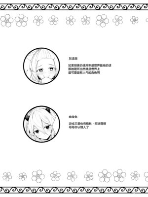 [碧猫 (みどり)] 忠誠を誓ったマスターと信頼するデッキの仲間を裏切るわけ...あっ... (遊☆戯☆王 OCG)｜我、我怎么可能背叛曾宣誓效忠的主人与彼此信赖的卡组伙伴啊 [白杨汉化组] [DL版]_03