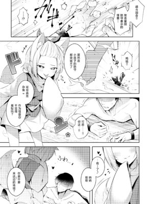 [碧猫 (みどり)] 忠誠を誓ったマスターと信頼するデッキの仲間を裏切るわけ...あっ... (遊☆戯☆王 OCG)｜我、我怎么可能背叛曾宣誓效忠的主人与彼此信赖的卡组伙伴啊 [白杨汉化组] [DL版]_04