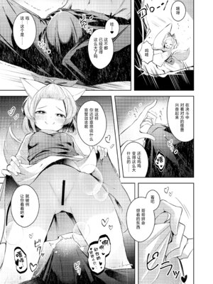 [碧猫 (みどり)] 忠誠を誓ったマスターと信頼するデッキの仲間を裏切るわけ...あっ... (遊☆戯☆王 OCG)｜我、我怎么可能背叛曾宣誓效忠的主人与彼此信赖的卡组伙伴啊 [白杨汉化组] [DL版]_06