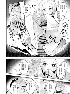 [碧猫 (みどり)] 忠誠を誓ったマスターと信頼するデッキの仲間を裏切るわけ...あっ... (遊☆戯☆王 OCG)｜我、我怎么可能背叛曾宣誓效忠的主人与彼此信赖的卡组伙伴啊 [白杨汉化组] [DL版]_09