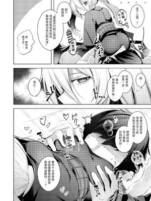 [碧猫 (みどり)] 忠誠を誓ったマスターと信頼するデッキの仲間を裏切るわけ...あっ... (遊☆戯☆王 OCG)｜我、我怎么可能背叛曾宣誓效忠的主人与彼此信赖的卡组伙伴啊 [白杨汉化组] [DL版]_11