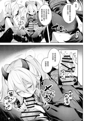 [碧猫 (みどり)] 忠誠を誓ったマスターと信頼するデッキの仲間を裏切るわけ...あっ... (遊☆戯☆王 OCG)｜我、我怎么可能背叛曾宣誓效忠的主人与彼此信赖的卡组伙伴啊 [白杨汉化组] [DL版]_12