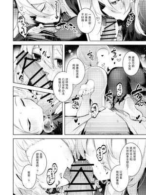 [碧猫 (みどり)] 忠誠を誓ったマスターと信頼するデッキの仲間を裏切るわけ...あっ... (遊☆戯☆王 OCG)｜我、我怎么可能背叛曾宣誓效忠的主人与彼此信赖的卡组伙伴啊 [白杨汉化组] [DL版]_13