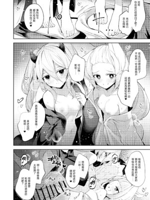 [碧猫 (みどり)] 忠誠を誓ったマスターと信頼するデッキの仲間を裏切るわけ...あっ... (遊☆戯☆王 OCG)｜我、我怎么可能背叛曾宣誓效忠的主人与彼此信赖的卡组伙伴啊 [白杨汉化组] [DL版]_15