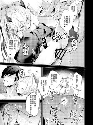 [碧猫 (みどり)] 忠誠を誓ったマスターと信頼するデッキの仲間を裏切るわけ...あっ... (遊☆戯☆王 OCG)｜我、我怎么可能背叛曾宣誓效忠的主人与彼此信赖的卡组伙伴啊 [白杨汉化组] [DL版]_20