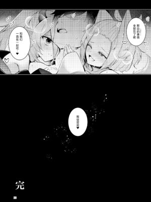 [碧猫 (みどり)] 忠誠を誓ったマスターと信頼するデッキの仲間を裏切るわけ...あっ... (遊☆戯☆王 OCG)｜我、我怎么可能背叛曾宣誓效忠的主人与彼此信赖的卡组伙伴啊 [白杨汉化组] [DL版]_24