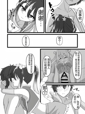 (C102) [ようかん堂 (ようかん)] シオリン水着本 (プリンセスコネクト!Re:Dive) [仰天大笑漢化組]_04