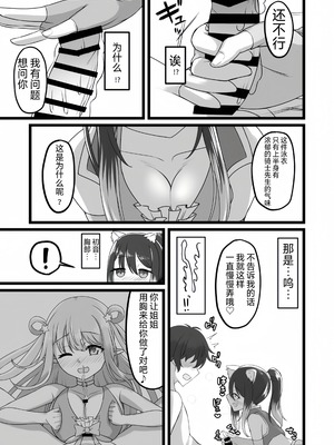 (C102) [ようかん堂 (ようかん)] シオリン水着本 (プリンセスコネクト!Re:Dive) [仰天大笑漢化組]_09