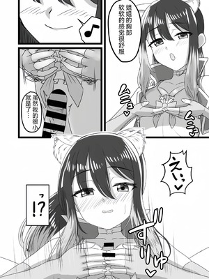 (C102) [ようかん堂 (ようかん)] シオリン水着本 (プリンセスコネクト!Re:Dive) [仰天大笑漢化組]_10