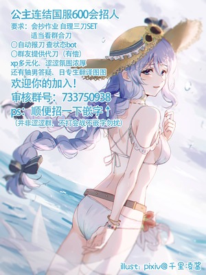 (C102) [ようかん堂 (ようかん)] シオリン水着本 (プリンセスコネクト!Re:Dive) [仰天大笑漢化組]_23