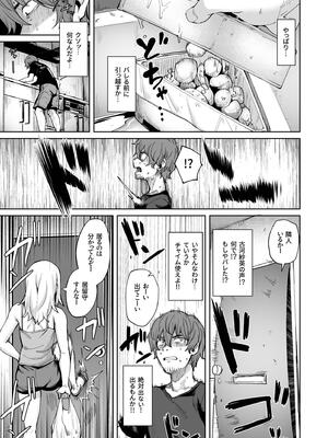 [こっぺ] 悪夢リベンジ_007