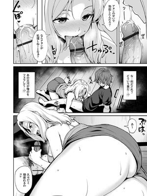 [こっぺ] 悪夢リベンジ_014