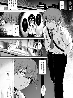 [こっぺ] 悪夢リベンジ_031