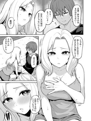 [こっぺ] 悪夢リベンジ_071