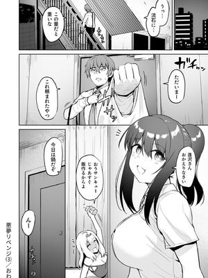 [こっぺ] 悪夢リベンジ_086