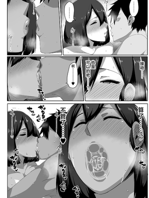 [アキカン] 母子性教育義務化法案 下里家 [中国翻訳]_0019