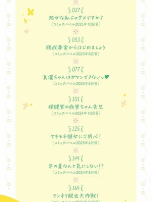 [櫻井マキ] おもちかえりです [無修正]_002