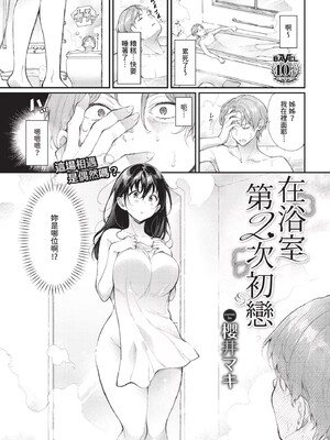 [櫻井マキ] おもちかえりです [無修正]_003