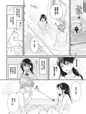 [櫻井マキ] おもちかえりです [無修正]_006