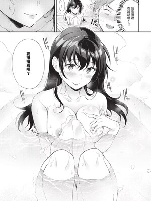 [櫻井マキ] おもちかえりです [無修正]_007