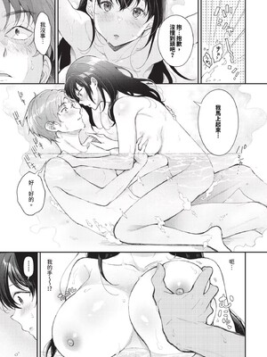 [櫻井マキ] おもちかえりです [無修正]_009