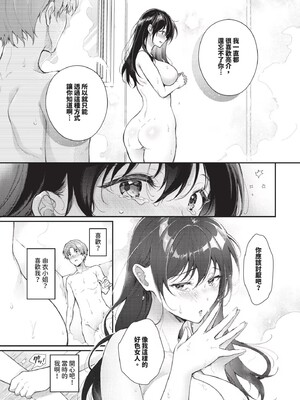 [櫻井マキ] おもちかえりです [無修正]_017