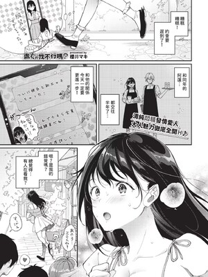 [櫻井マキ] おもちかえりです [無修正]_027