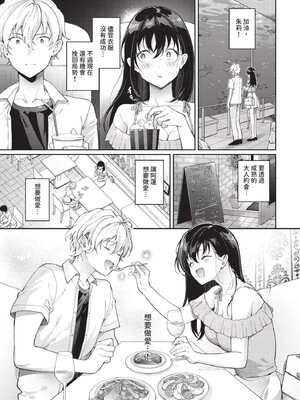 [櫻井マキ] おもちかえりです [無修正]_029