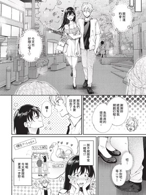 [櫻井マキ] おもちかえりです [無修正]_030