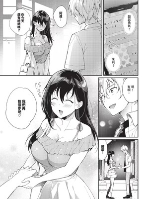 [櫻井マキ] おもちかえりです [無修正]_031