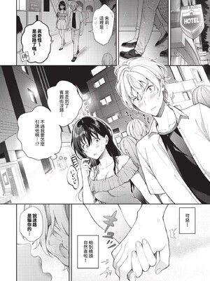 [櫻井マキ] おもちかえりです [無修正]_032