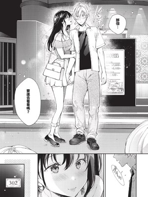 [櫻井マキ] おもちかえりです [無修正]_033