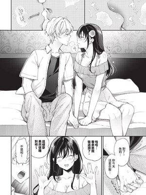 [櫻井マキ] おもちかえりです [無修正]_034