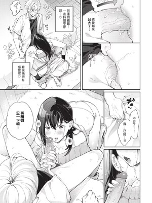 [櫻井マキ] おもちかえりです [無修正]_037