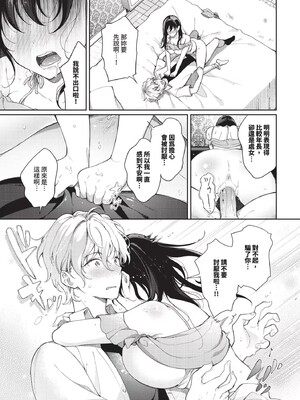 [櫻井マキ] おもちかえりです [無修正]_041