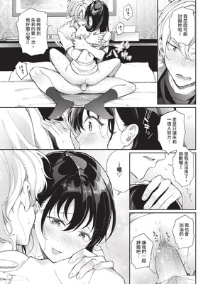 [櫻井マキ] おもちかえりです [無修正]_043