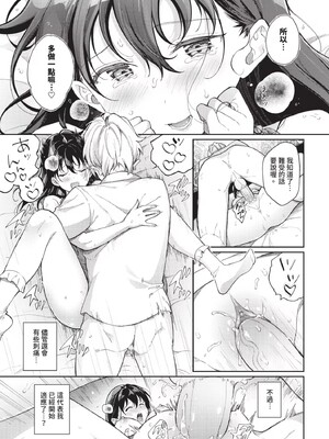 [櫻井マキ] おもちかえりです [無修正]_045