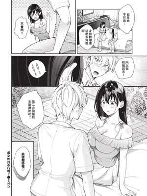 [櫻井マキ] おもちかえりです [無修正]_052