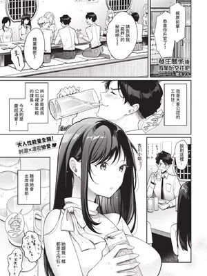 [櫻井マキ] おもちかえりです [無修正]_053